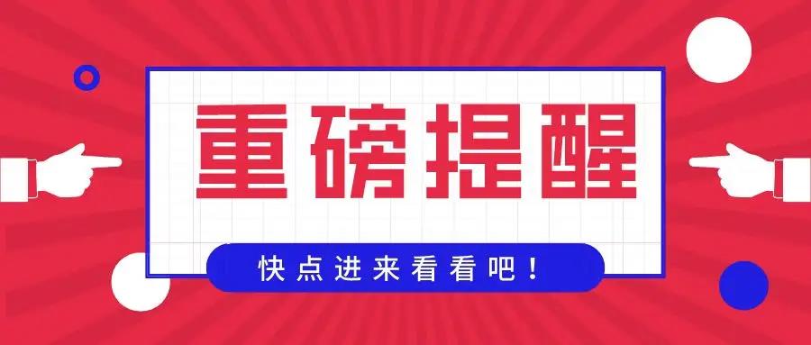 银盛通---哪些行为会影响信用卡用户征信