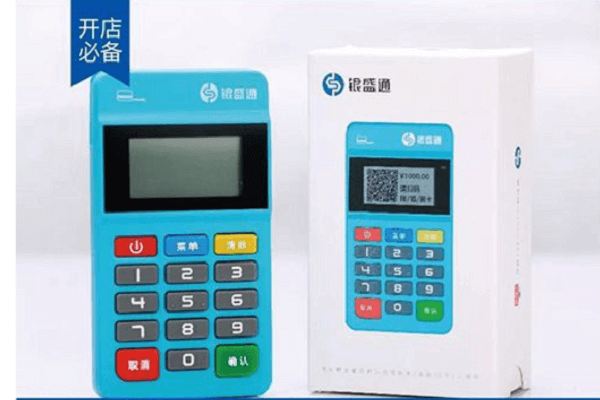 银盛通解读POS机的定义是什么？