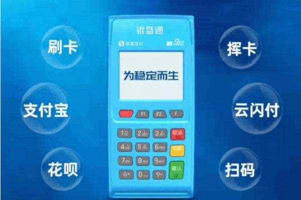 怎样解绑之前的银盛通设备？