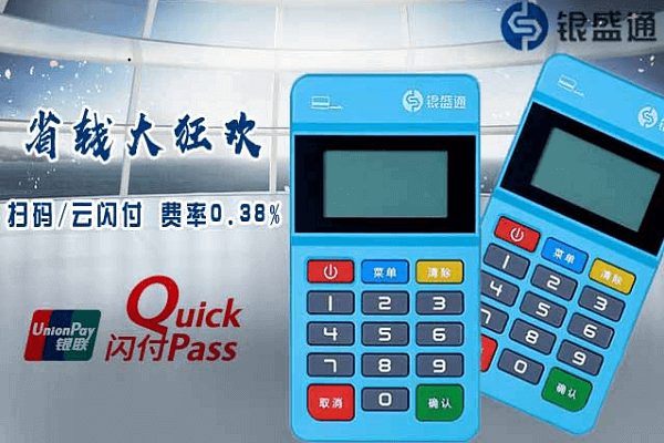 银盛通告诉您信用卡的使用常识