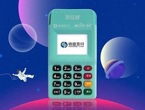 银盛通--此卡首笔需要插卡或刷卡交易