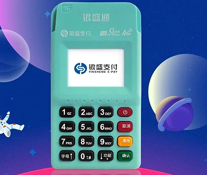 银盛通尊享版流量费是怎么收取的