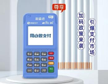如何修改银盛通APP登录密码