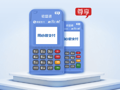 银盛通POS机是否支持多笔合并到账